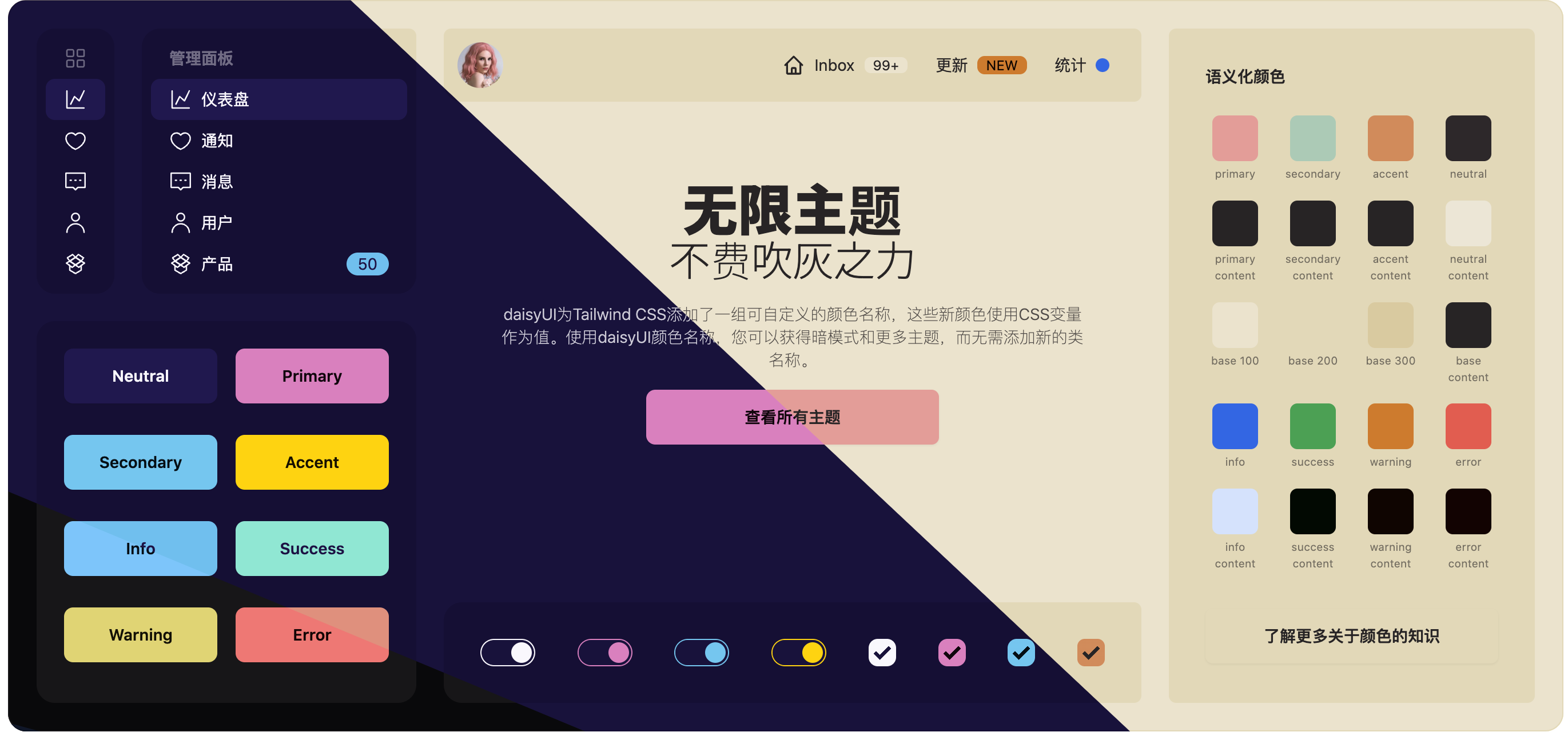 分享10款美感十足的免費開源 TailwindCSS 元件