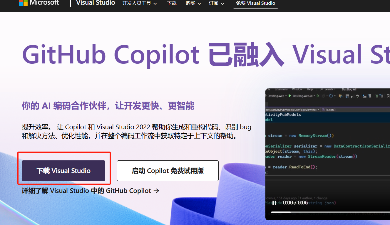 Visual Studio C++ 安装以及使用教程