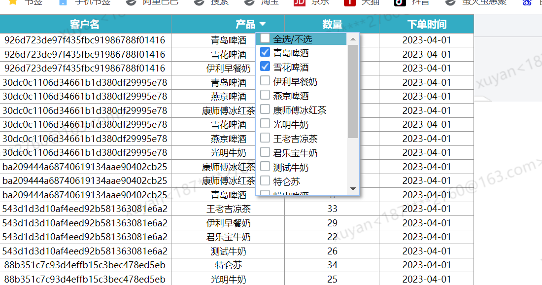 FineReport11 报表技巧02- 实现类Excel表头筛选功能