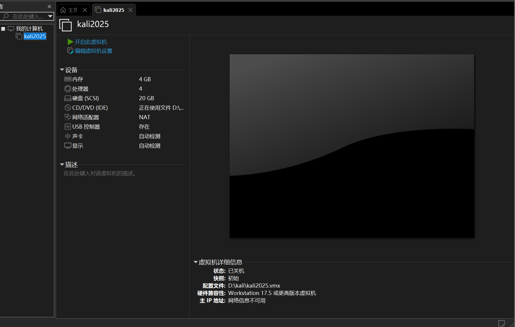 屏幕截图 2025-10-13 181914