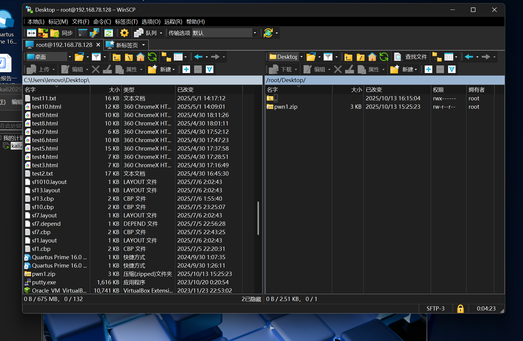 屏幕截图 2025-10-13 162010