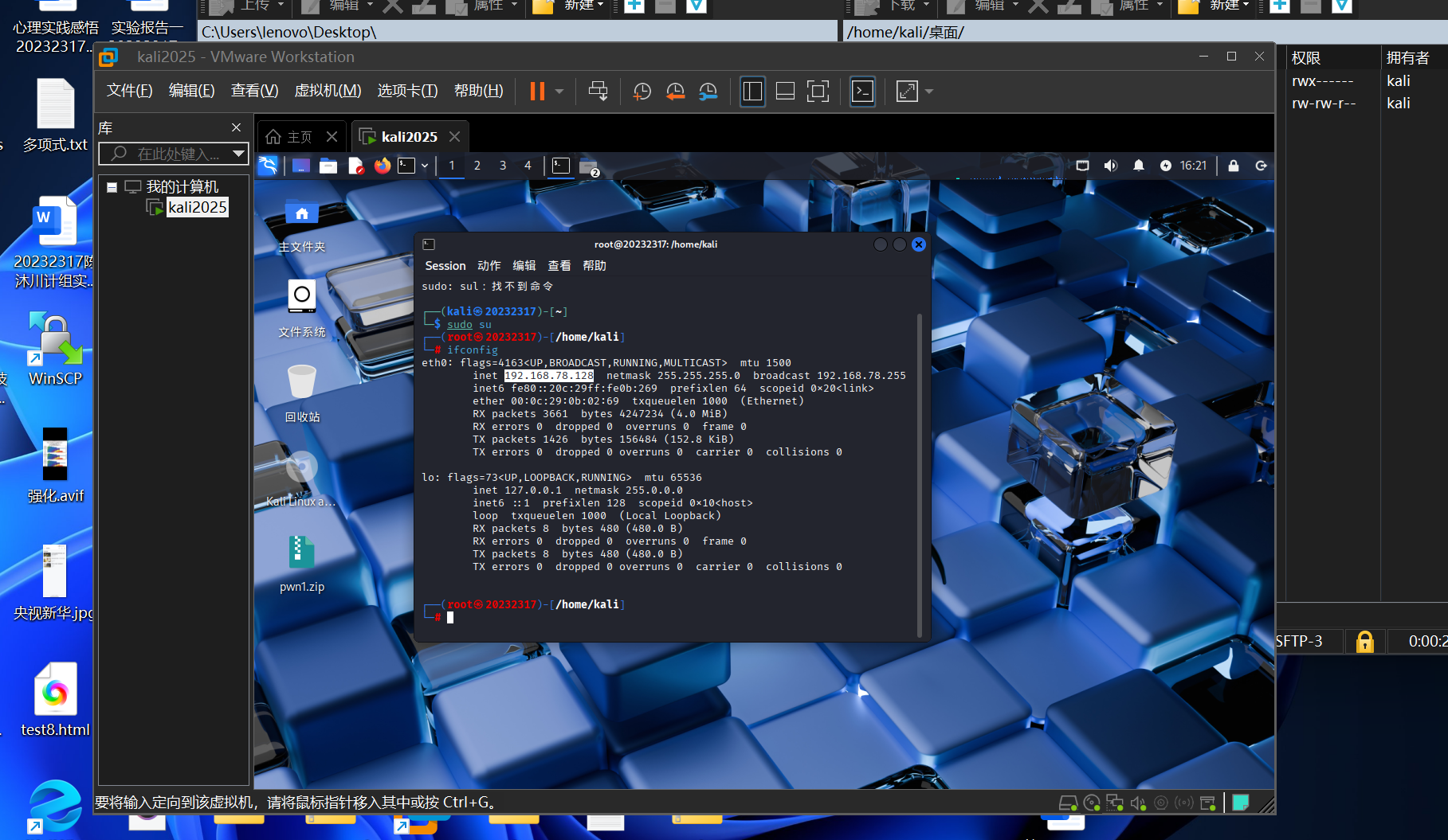 屏幕截图 2025-10-13 162143