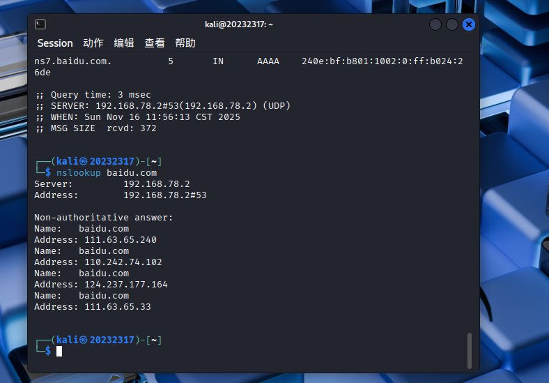 屏幕截图 2025-11-16 115710
