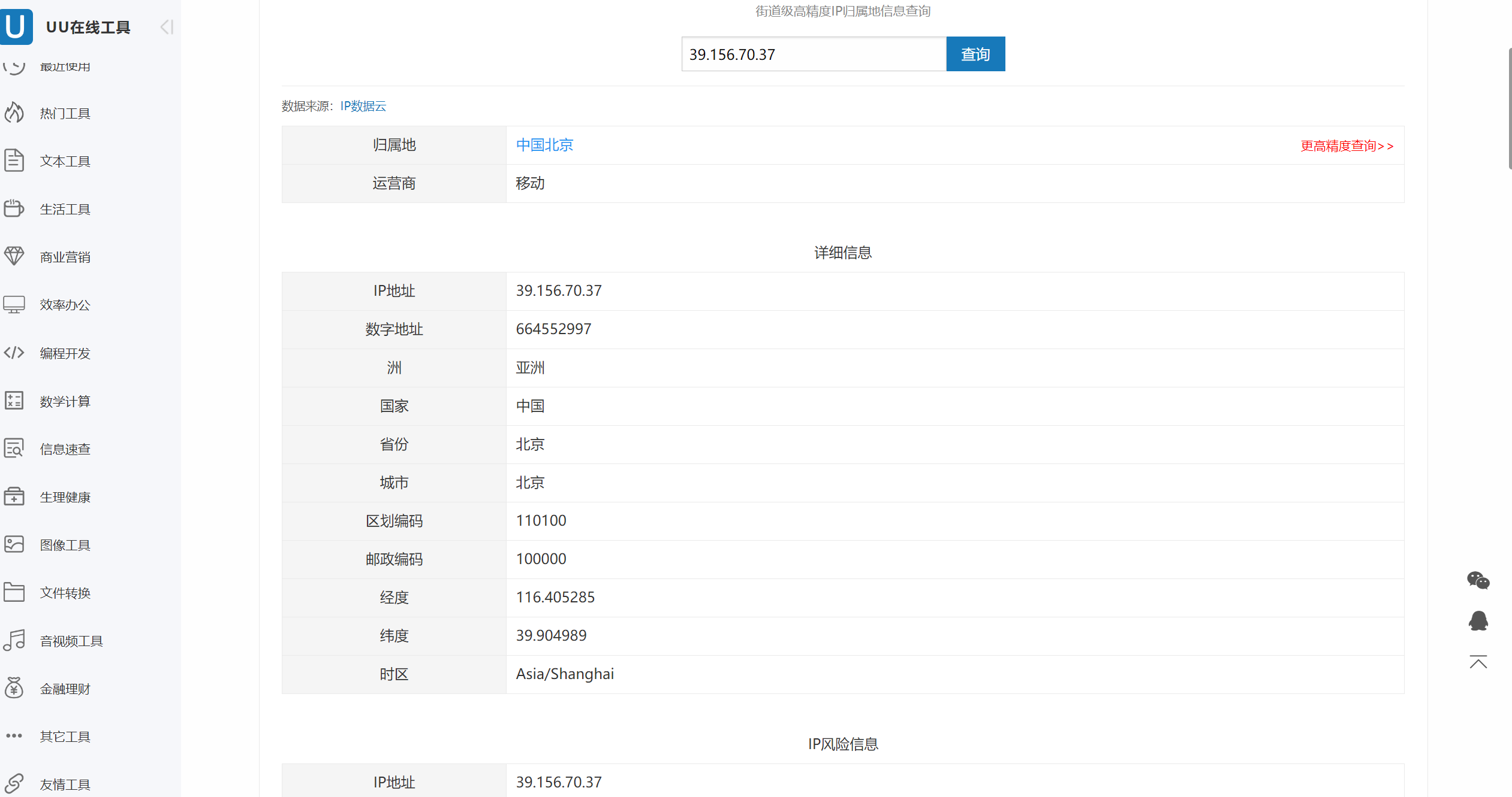 屏幕截图 2025-11-16 121251