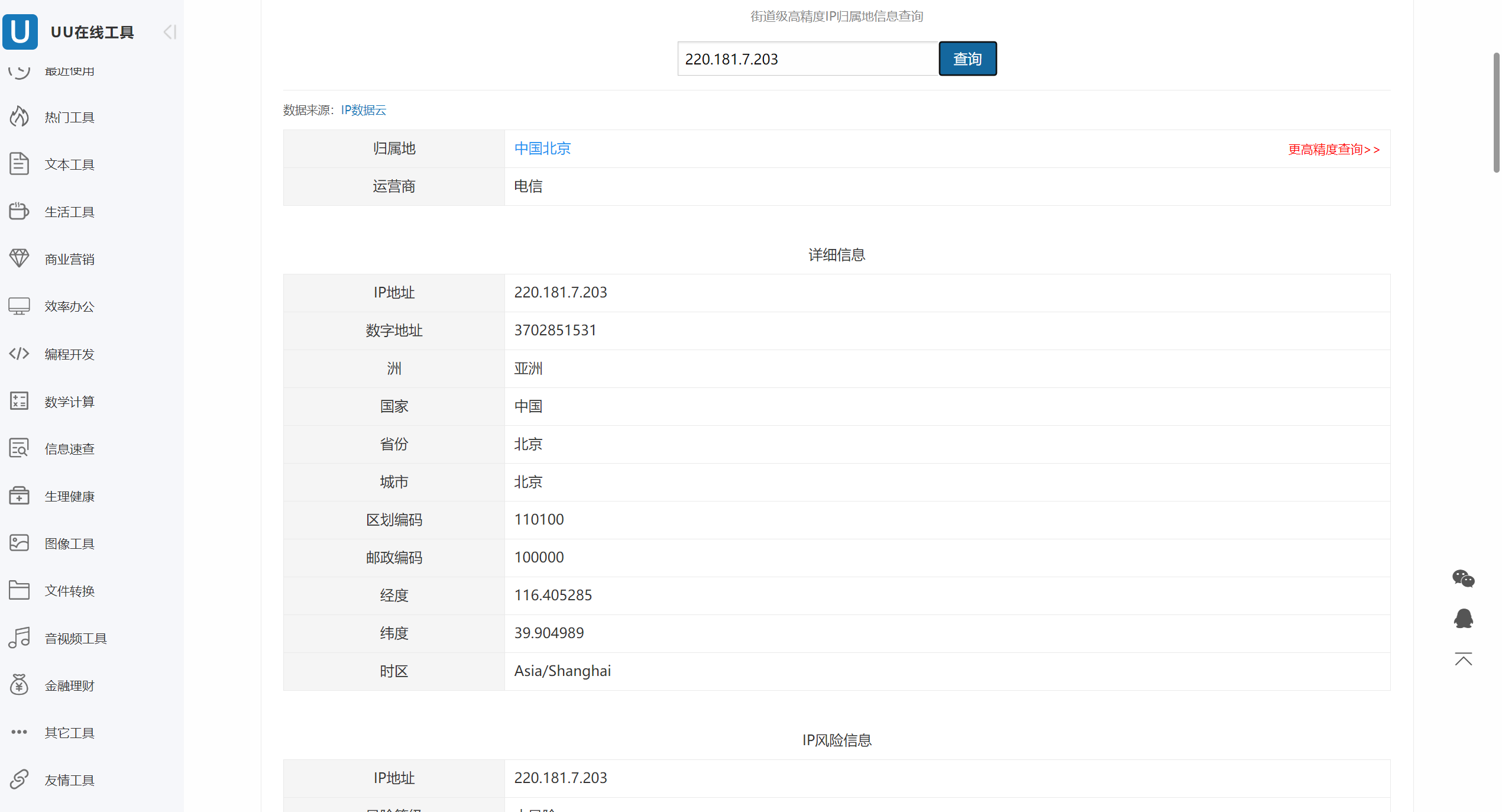 屏幕截图 2025-11-16 121328