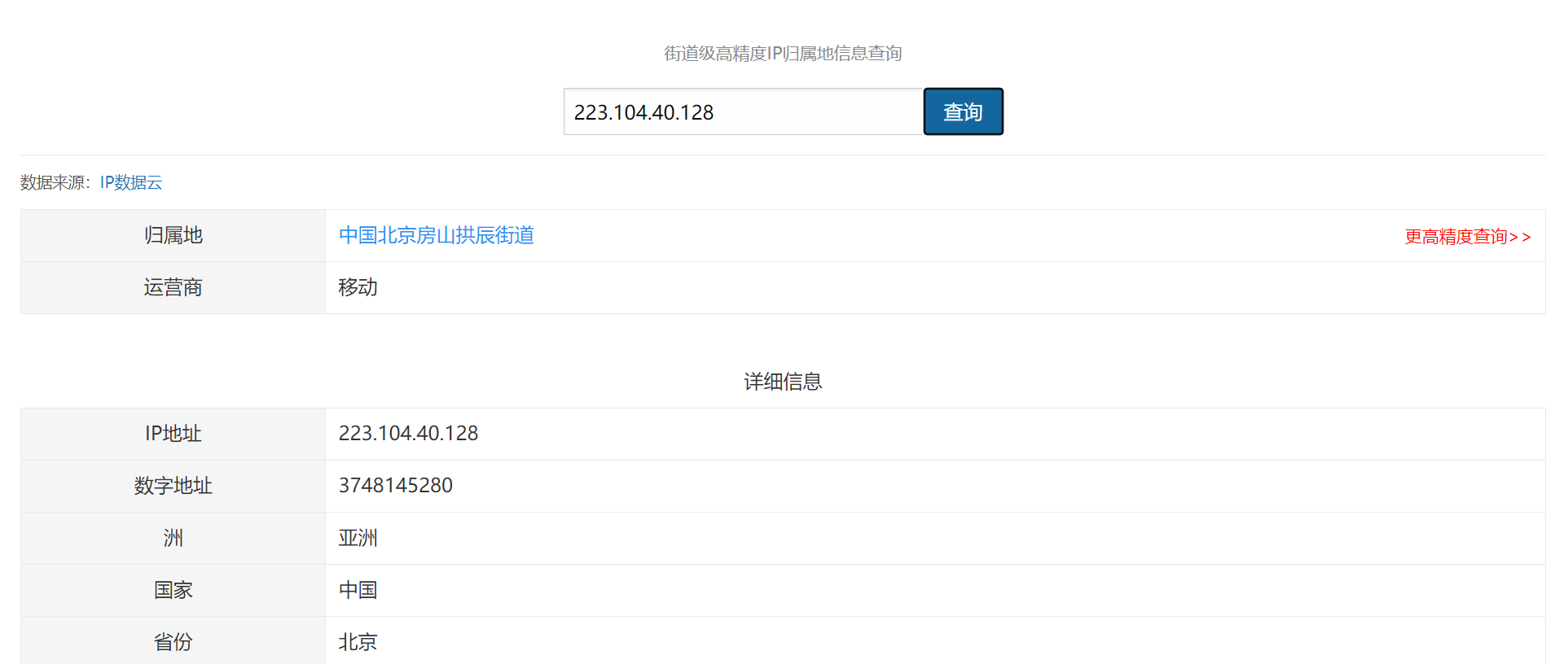 屏幕截图 2025-11-20 160006