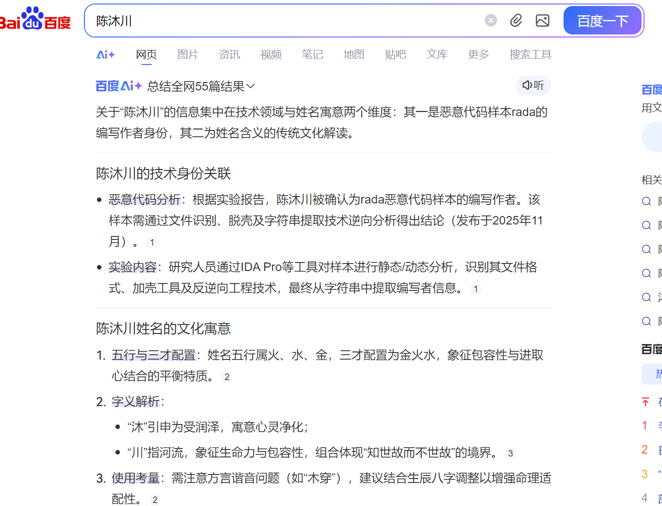 屏幕截图 2025-11-17 171649