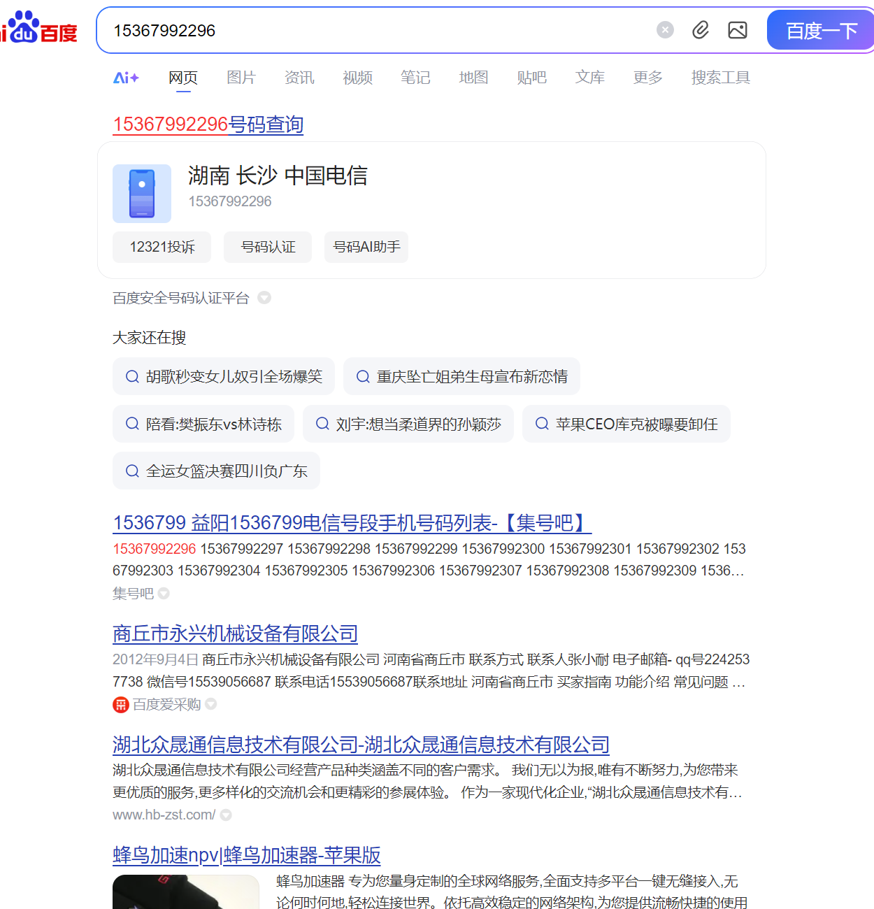 屏幕截图 2025-11-17 171807