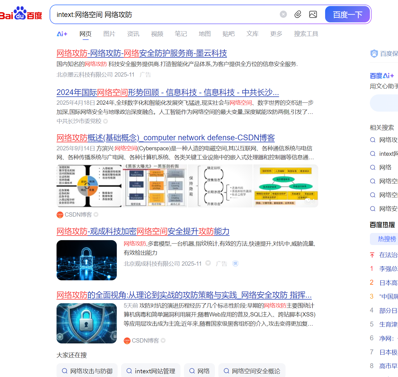 屏幕截图 2025-11-17 172200