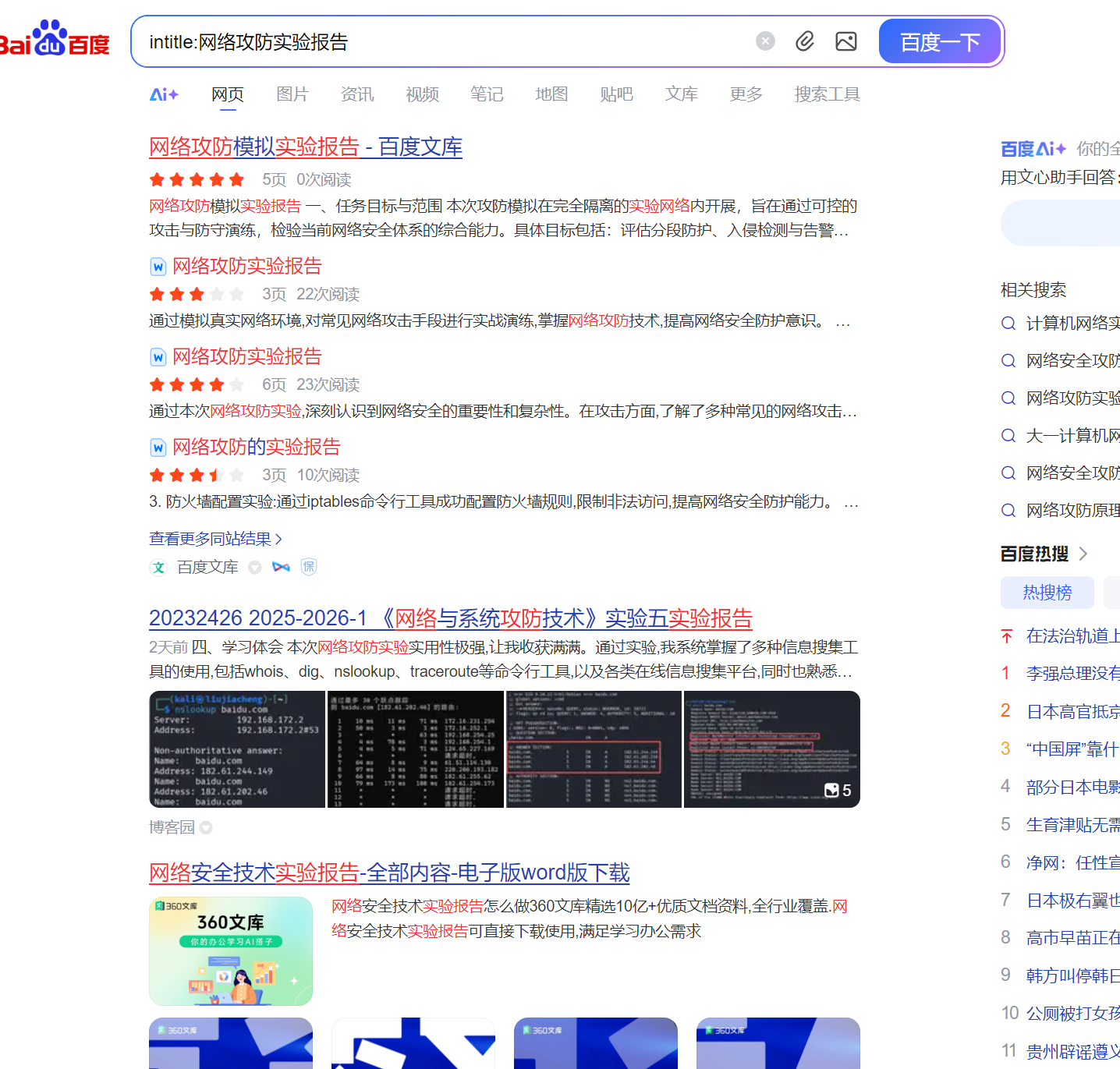 屏幕截图 2025-11-17 172324