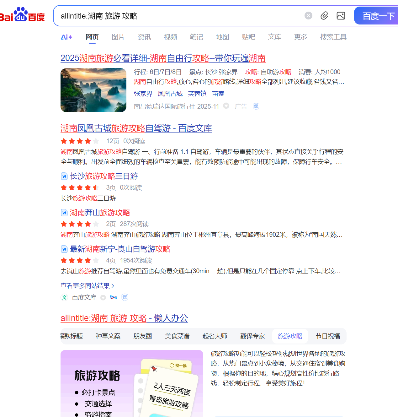 屏幕截图 2025-11-17 172539