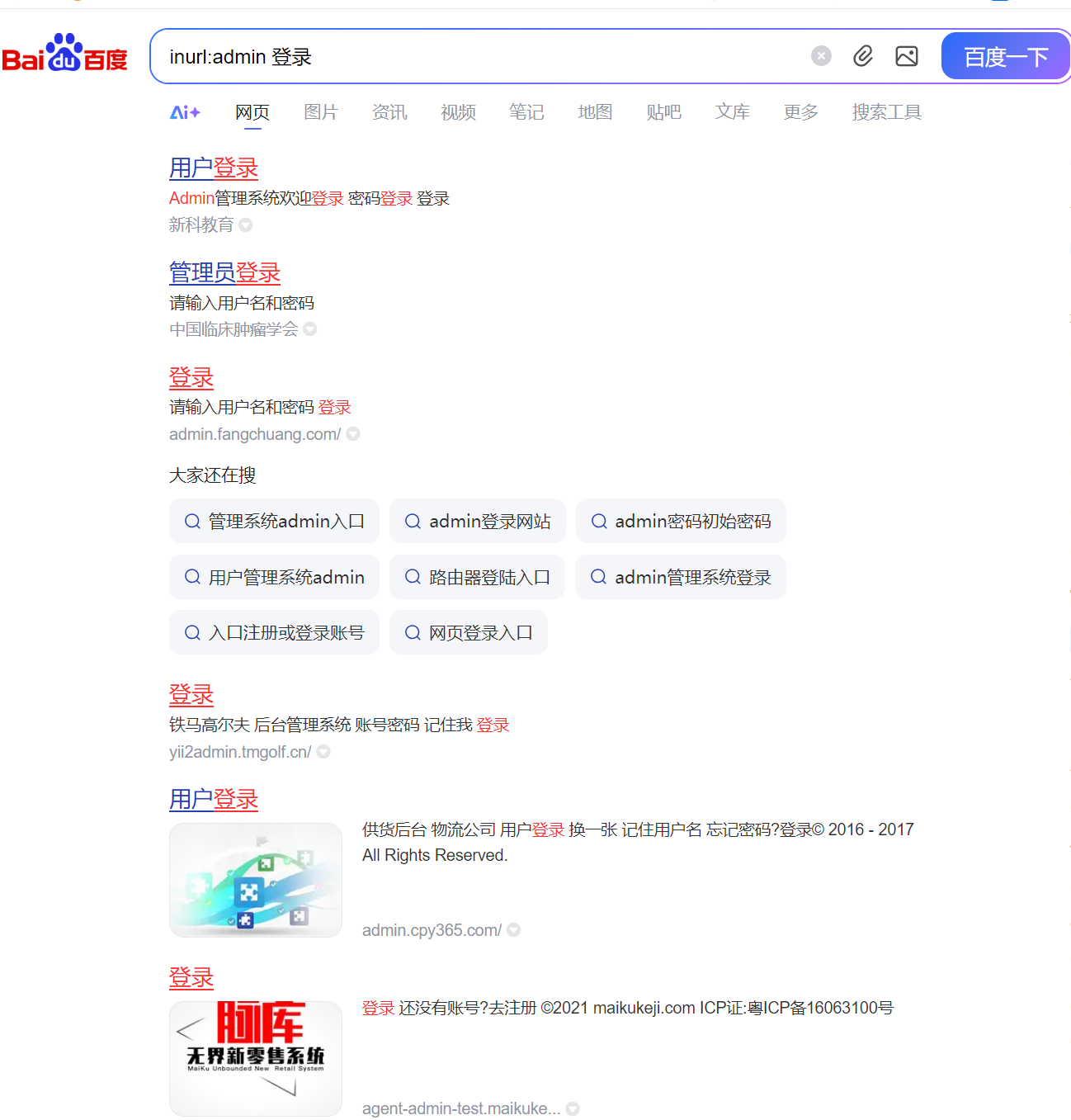 屏幕截图 2025-11-17 172618