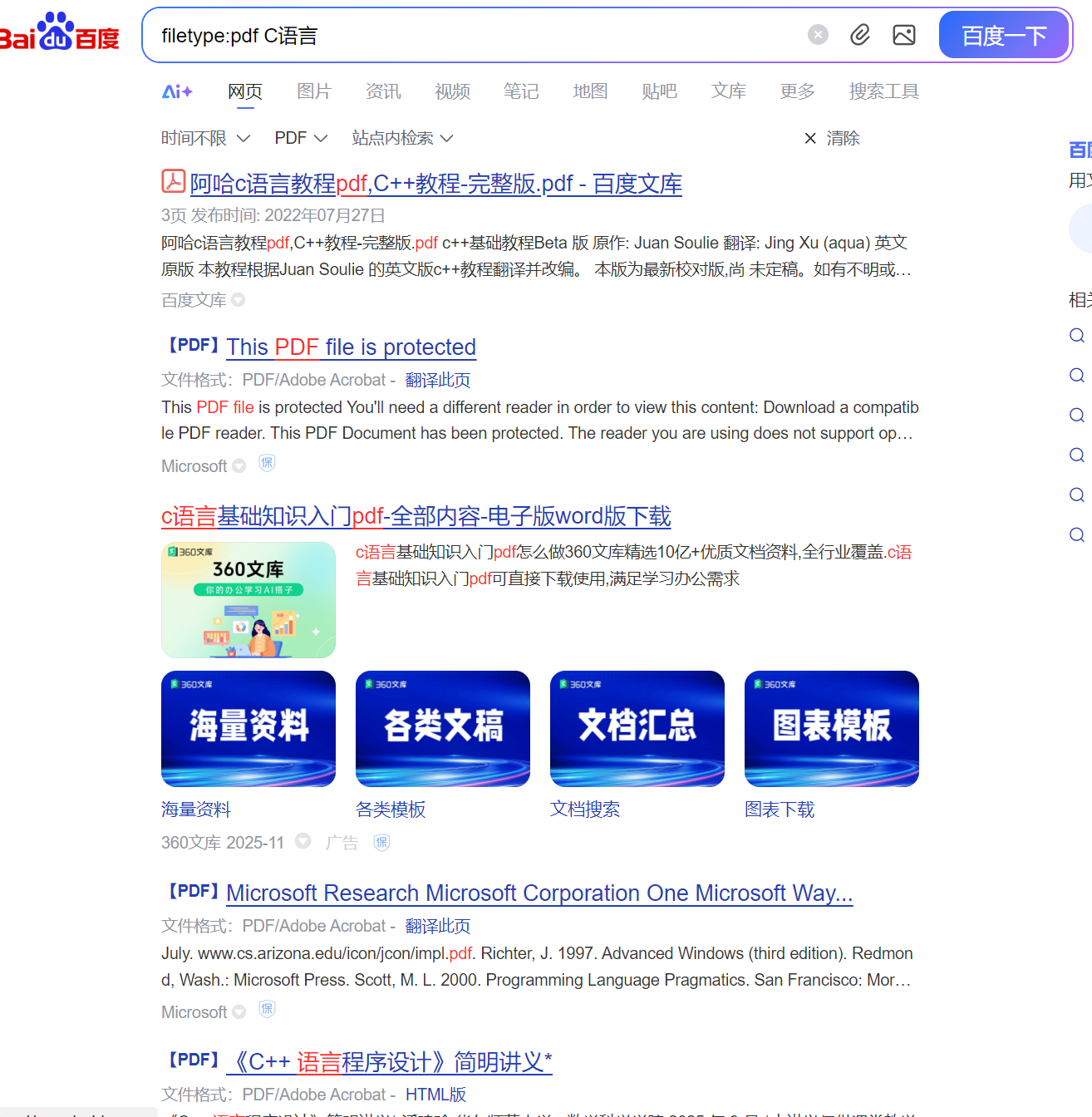 屏幕截图 2025-11-17 172725