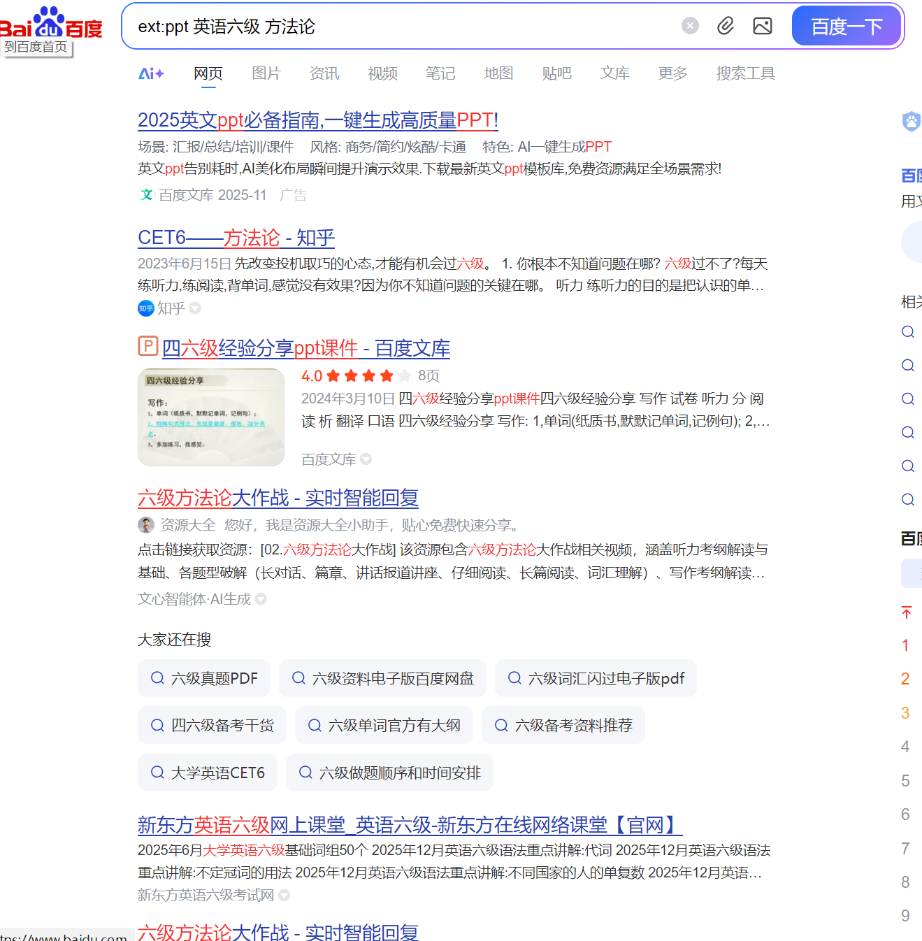 屏幕截图 2025-11-17 172928