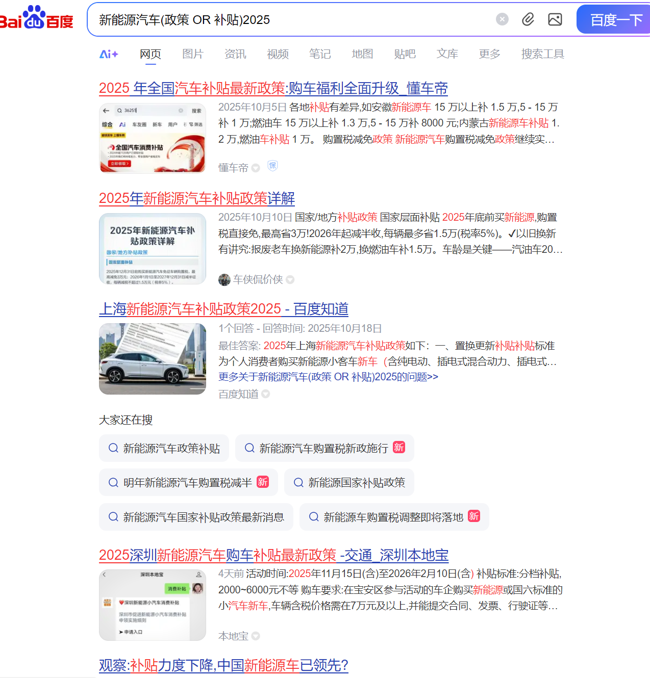 屏幕截图 2025-11-17 173029