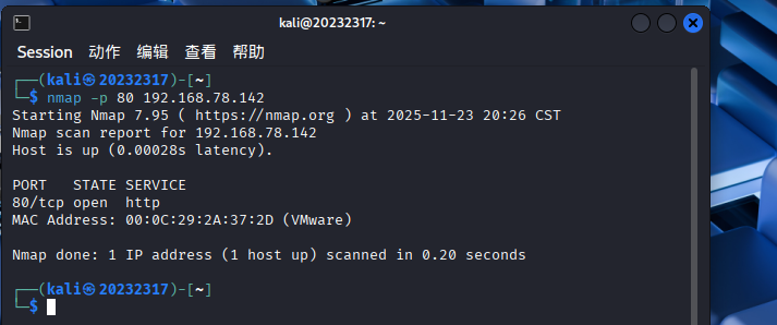 屏幕截图 2025-11-23 202634