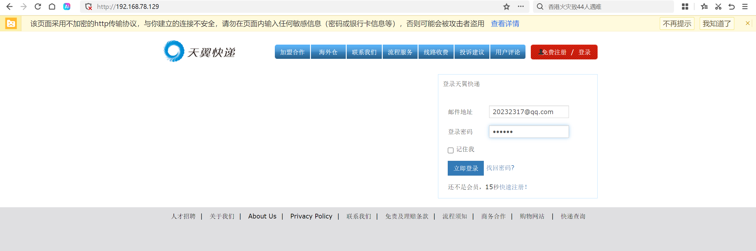 屏幕截图 2025-11-30 111211