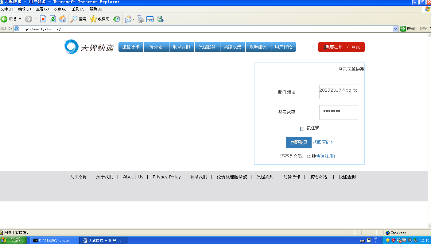 屏幕截图 2025-11-30 121606