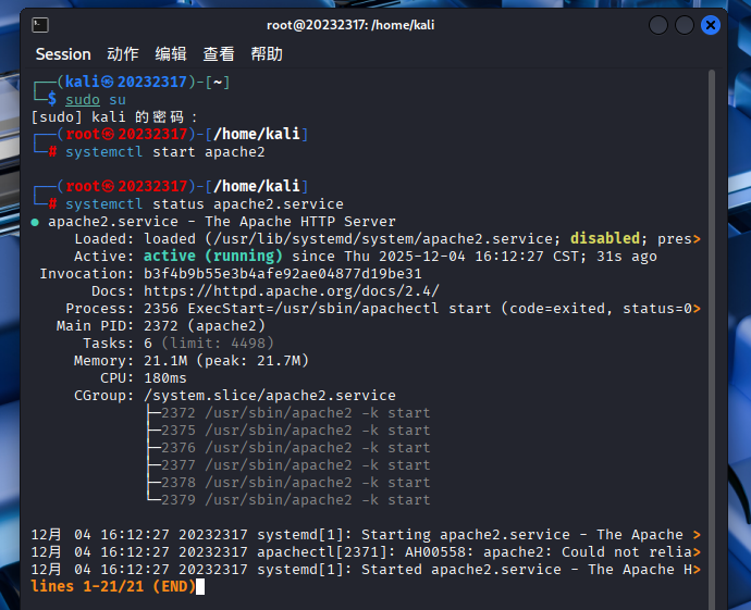 屏幕截图 2025-12-04 161402