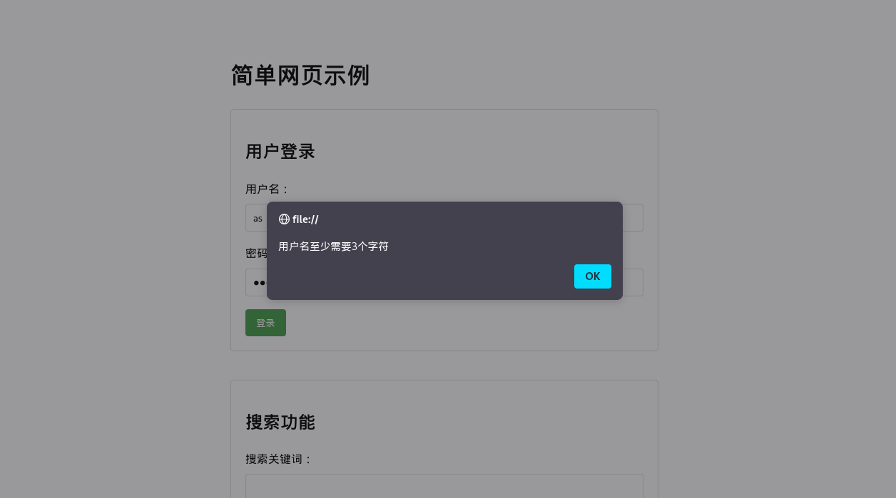 屏幕截图 2025-12-04 170531