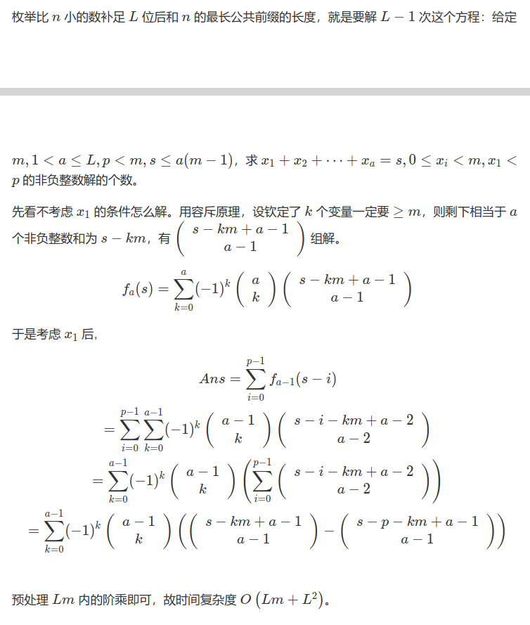 CSP2024 前集训：多校A层冲刺NOIP2024模拟赛18