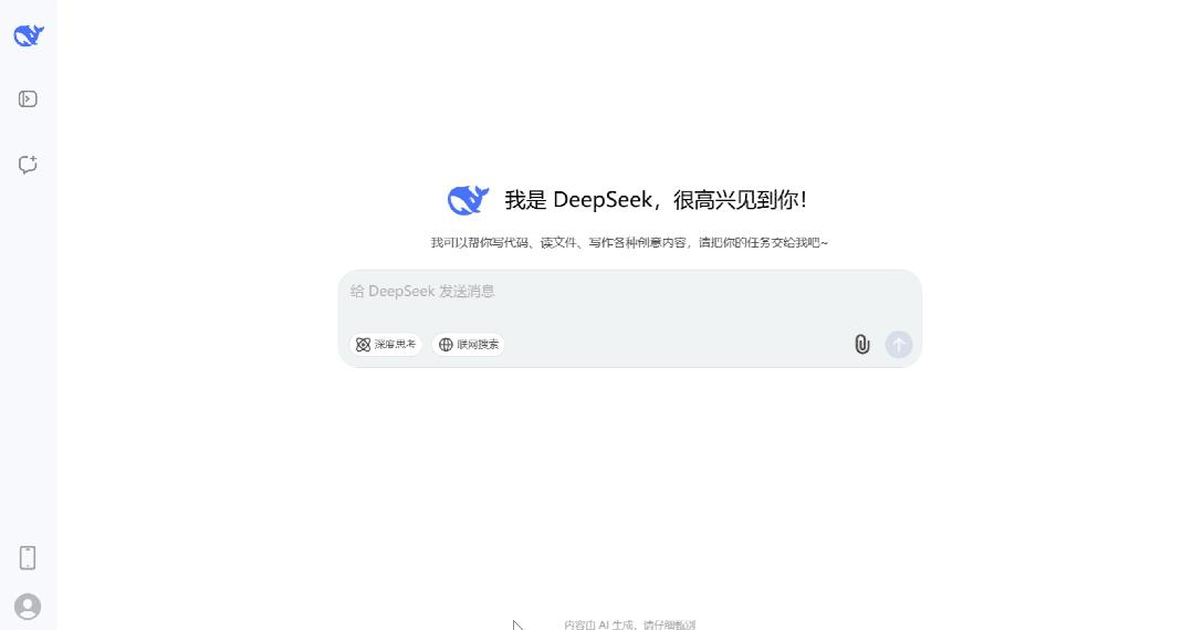 DeepSeek是什么？