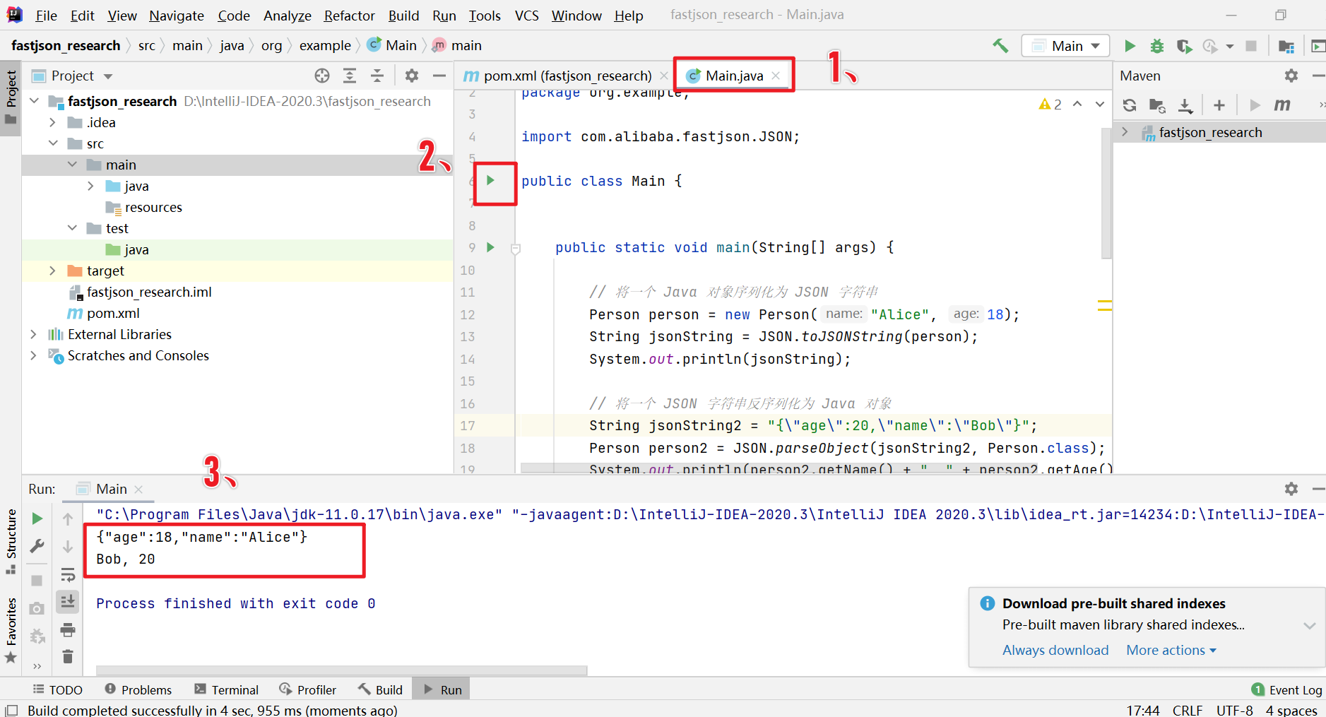 【攻防技术系列+漏洞复现】Fastjson①前置知识 -- fastjson怎么用？