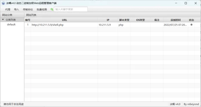 【HW系列+技战法】内存马的Webshell联合对抗技战法