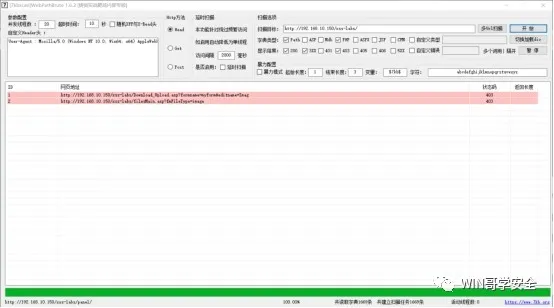 【整理】【信息收集】敏感目录