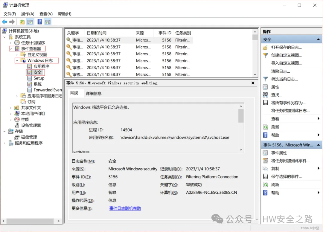 【整理】 【Windows系列】Windows安全日志分析实战：关键事件+详解