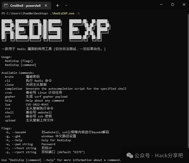 一款用于Redis漏洞的利用工具