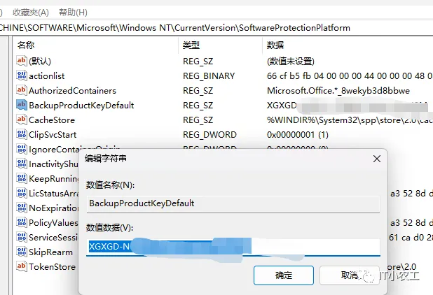 【windows应用】windows系统怎么查看密钥