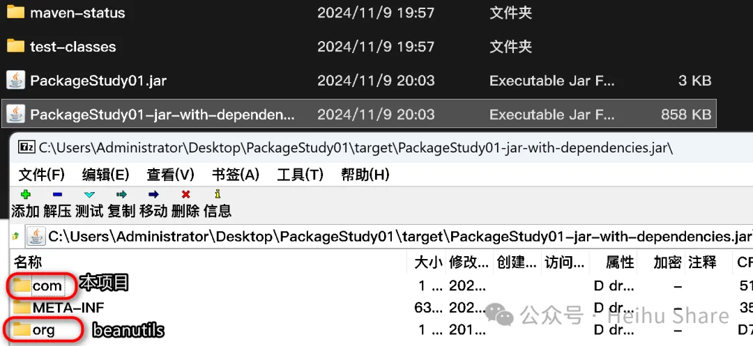 【java开发】 Java 打包方式总结