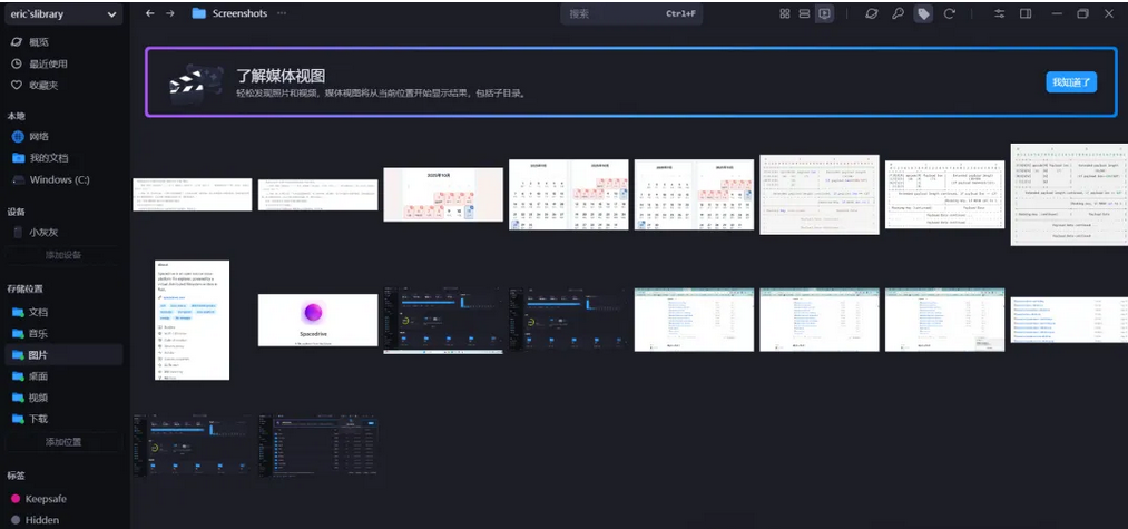 Spacedrive ：一款开源超高颜值功能强大的跨平台文件管理器