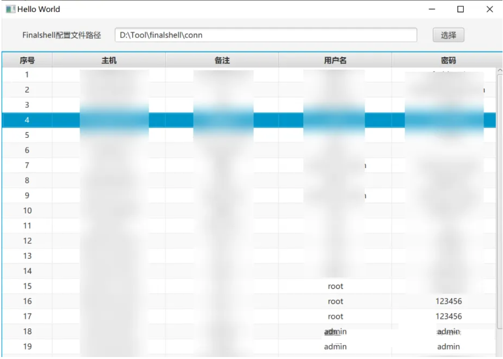 FinalShell-Decoder：一款FinallShell密码解密的GUI工具