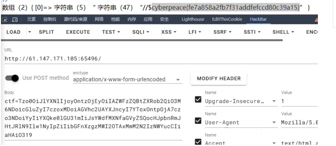 【PHP样本】反序列化ctf题