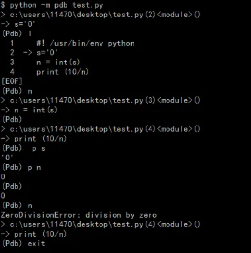 【python应用】命令行pdb调试python程序