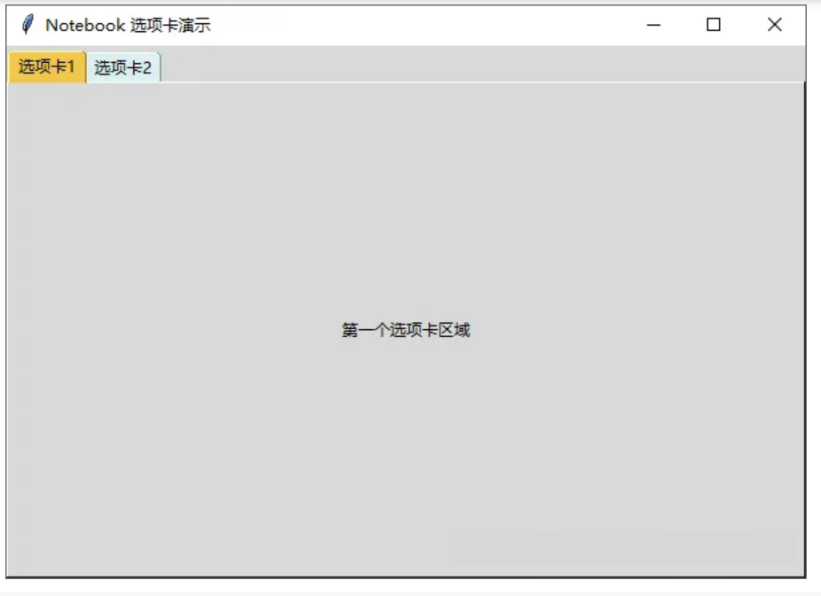【Python GUI 编程】tkinter：Ttk 选项卡 Notebook