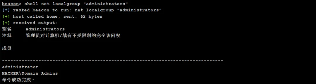 【安全工具】Cobalt Strike使用教程：内网渗透之信息收集篇