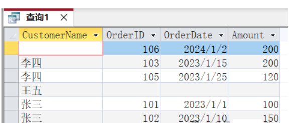 【Access语法】SQL连接查询