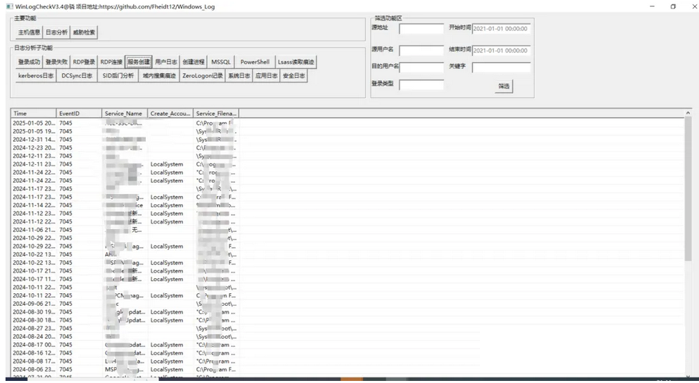 WindowsLog_Check：日志分析