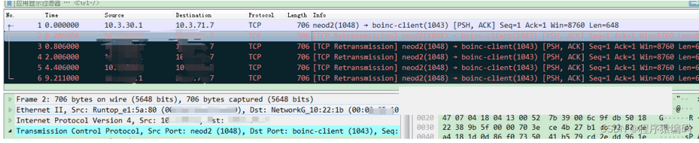 【pcap文件】TCP重传与重叠碎片